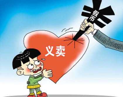 13岁初中生街头义卖反被骗刺痛了谁?初中生活常识女生图片