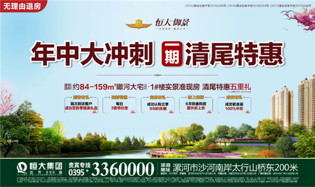 品质生活用心打造 148385630.png