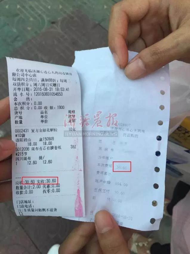 济源一超市购物可在药店结账 医保卡变购物卡