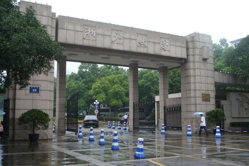 浙江大学