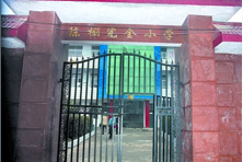 事发地:文殊乡陈棚村完全小学
