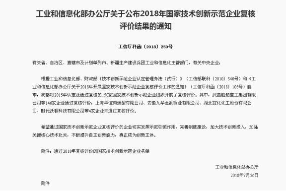 郎凤娥热烈祝贺山西蓝天环保设备有限公司通过