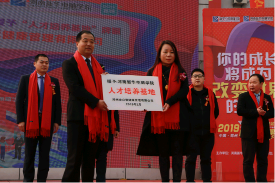 河南新华电脑学院第十六届大型校园招聘会圆满