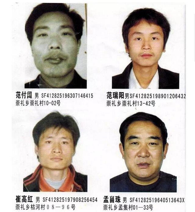 河南警方通缉113名在逃人员 均涉冒充军人诈骗