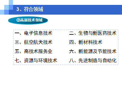 干货分享:牛人教你如何拿到政府的“钱”