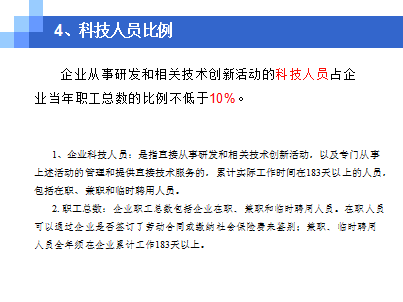 干货分享:牛人教你如何拿到政府的“钱”