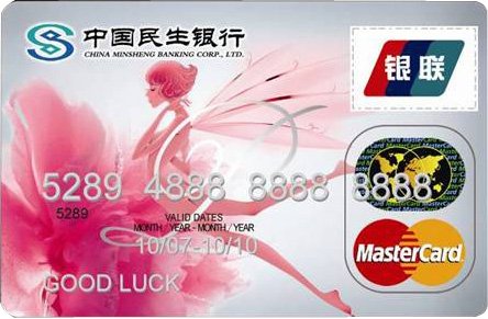 民生银行<em>女人</em>花<em>信用卡</em>_大豫网_腾讯网