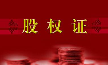 合伙创业 别栽在股权分配上