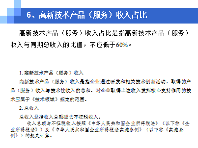 干货分享:牛人教你如何拿到政府的“钱”