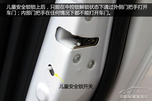 充分考虑车内逃生需求 汽车门锁结构解析