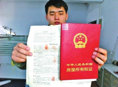 男子买二手房无法入户 因原房主户口无处可迁