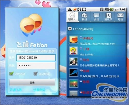 手机飞信登不上怎么办_为什么飞信登不上_手机飞信登不上怎么办