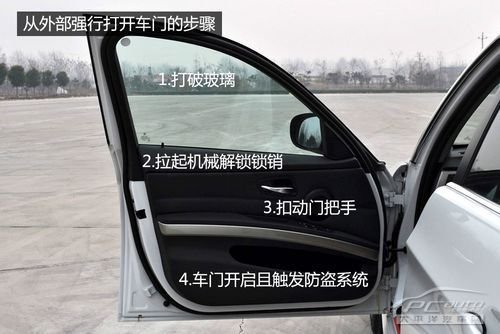 充分考虑车内逃生需求 汽车门锁结构解析