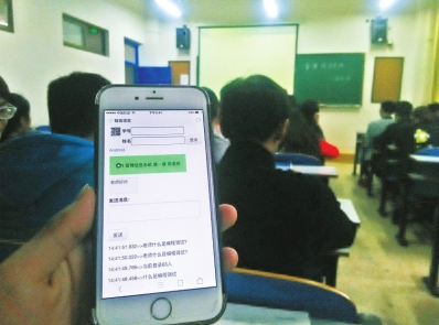 周口一老師把“彈幕”搬上課堂 學生都專心上課了