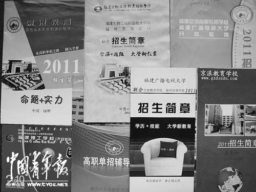 中职学校乱象:招生广告夸大其词 变校名误学生