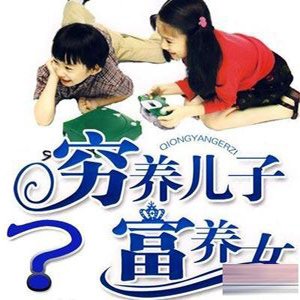 80后父亲养女7天花3万 <em>女儿</em>如此<em>富养</em>惹争议_