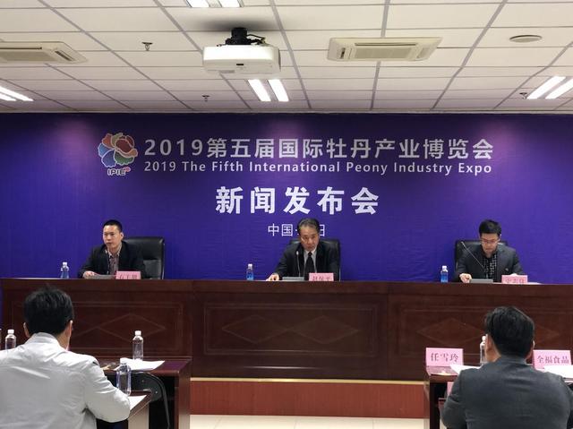 第五届国际牡丹产业博览会即将在会展中心隆重开幕