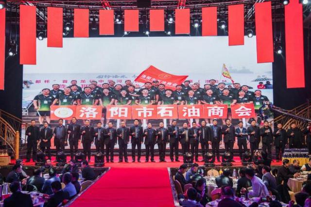 2019年洛阳市石油商会迎新年会在新区宴江南隆重举行