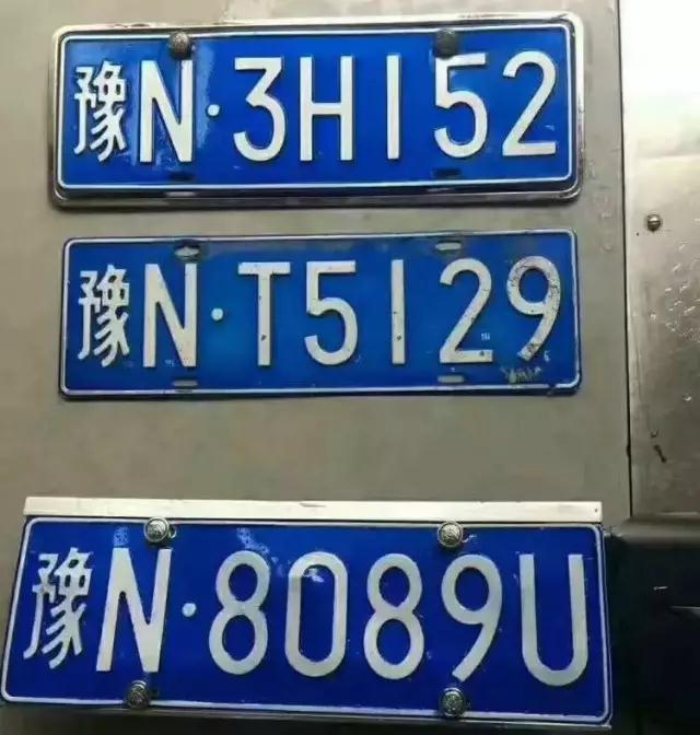 商丘车主请注意 暴雨后车牌遗失的人来这登记领取