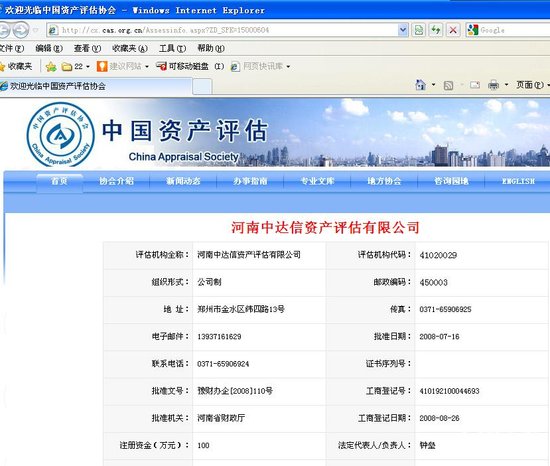 怎么上传视频到美团商家 70803428.jpg