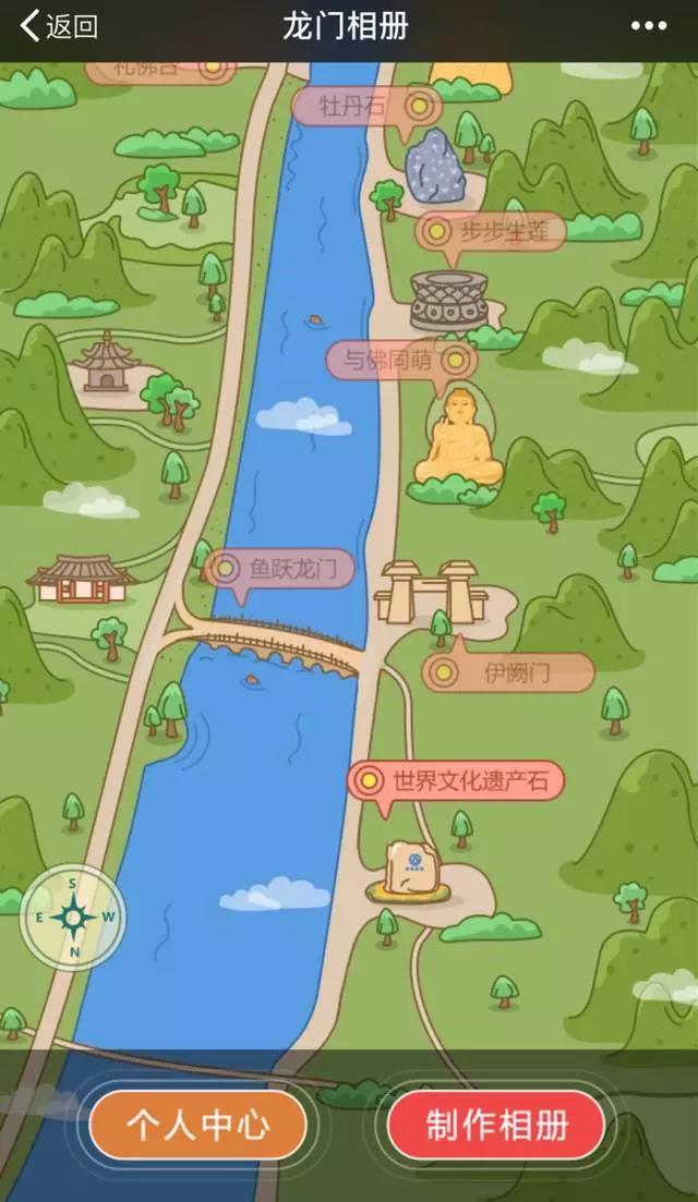 智慧旅游 让你的龙门之旅更加轻松完美