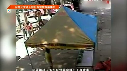 安阳公交杀人嫌犯行凶视频曝光 乘客砸窗逃跑