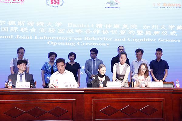 心理学国际联合实验室战略合作签约暨揭牌仪式在郑州师范学院举行
