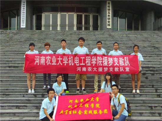 20159届河南农业大学行政管理群