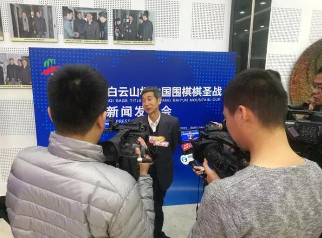 第三届洛阳白云山杯中国围棋棋圣战新闻发布会