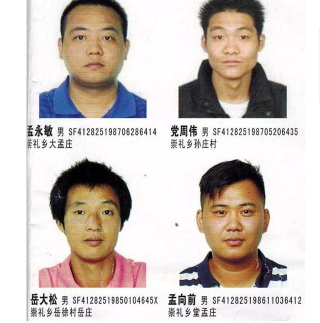 河南警方通缉113名在逃人员 均涉冒充军人诈骗
