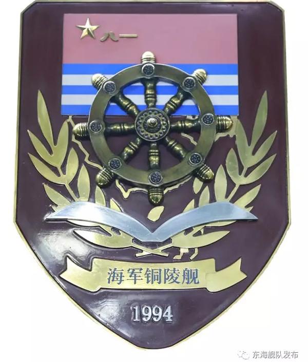 军媒发布20艘多型海军舰艇舰徽包括郑州舰等明星战舰