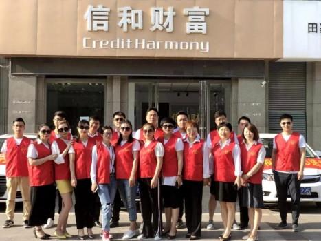 信和财富全国多个城市开展“爱心助力高考”公益活动