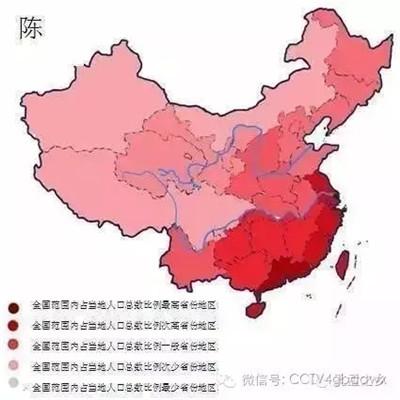 中国姓氏起源地曝光 看看自己的根在哪
