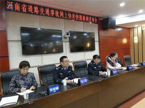 河南启用交通事故快处快赔系统 轻微事故5分钟