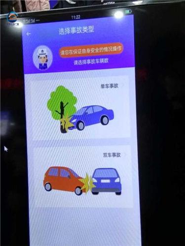 河南启用交通事故快处快赔系统 轻微事故5分钟