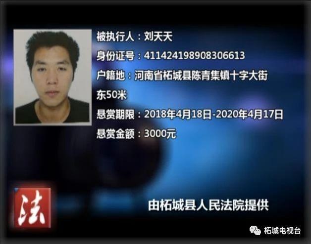 柘城最新一批"老赖"曝光 来看看都是谁