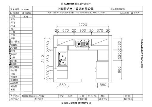 施工队进场后,约橱柜设计第一次上门初测,橱柜设计师测量尺寸时,有