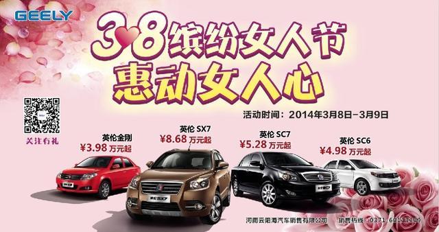 要叫我<em>女王</em>大人 郑州<em>4S店</em>女性购车特权盘点_