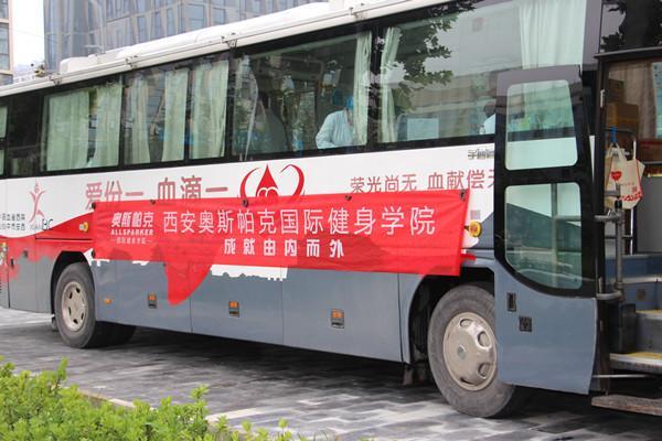 克国际健身学院献出热血 救助生命公益活动落