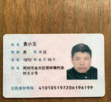 郑州一智障中年男子走失 家人悬赏1万寻人