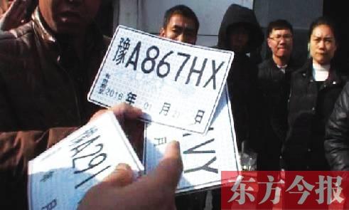 郑州一4S店发临时假牌 100车主新车无法上路