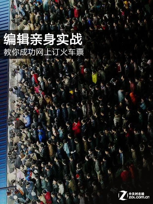 电话订购火车票电话 怎样电话订购火车票 电话订购火车票...
