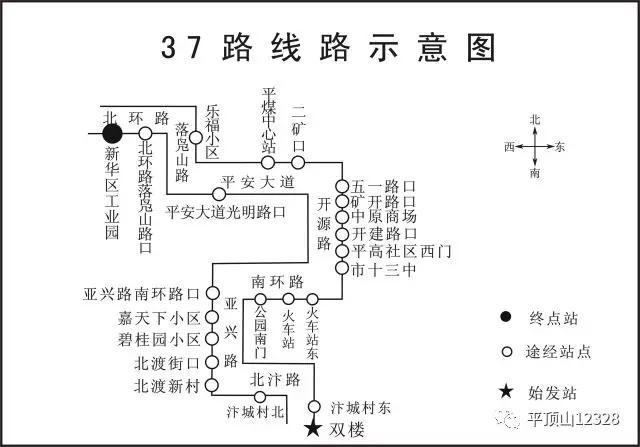 平顶山市区19日起新开3条公交线路 详细路线图在此
