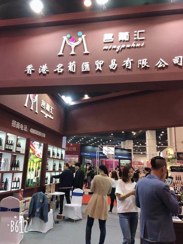 香港名葡汇 --葡萄酒进口商的一匹黑马