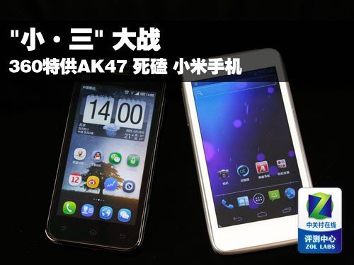 小三 大战 360特供机ak47死磕小米m1