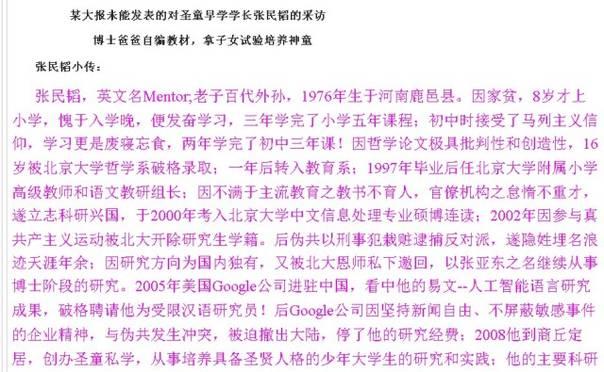 河南9岁女孩参加高考总分172 媒体:他爸是个骗子