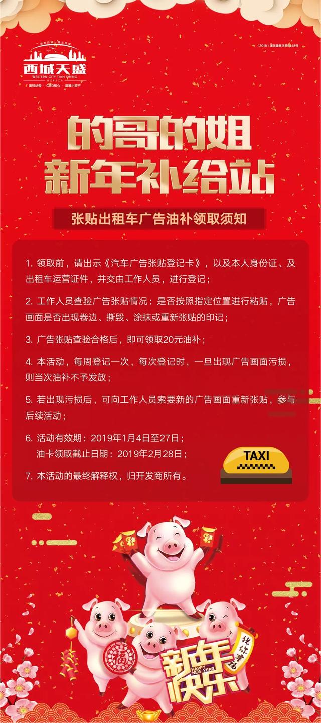您有一张200元加油卡 2张电影票待领取!