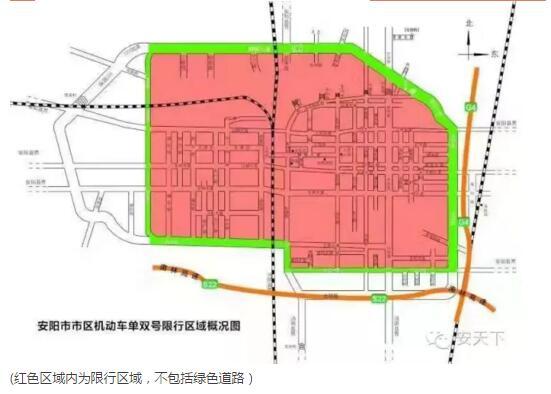 安阳司机注意!明起这个区域机动车单双号限行