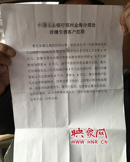 男子 银行取钱余额 越变越 多  银行:绝不是陷害_