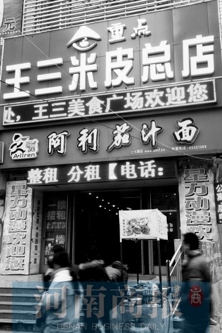 米皮加盟店排行榜_女毕业生开凉皮店年赚50万已有200余家加盟店(图)